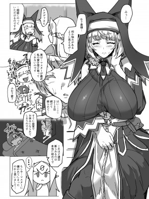 [純チャンタイヤオチュウ (みきちか)] せぴぴぴぴ! (ボンバーガール) [DL版]_02