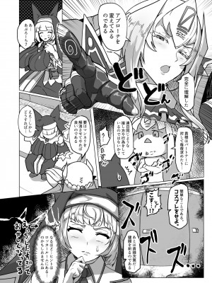[純チャンタイヤオチュウ (みきちか)] せぴぴぴぴ! (ボンバーガール) [DL版]_03
