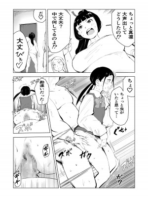 [もっこりはん] 40歳の魔法使い3 [DL版]_32