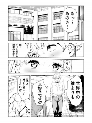 [もっこりはん] 40歳の魔法使い3 [DL版]_02
