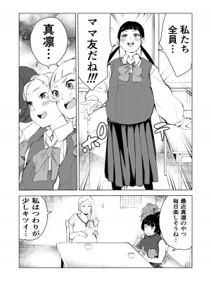 [もっこりはん] 40歳の魔法使い3 [DL版]_87