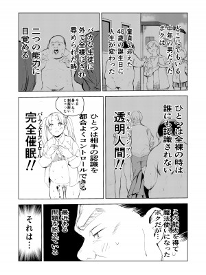 [もっこりはん] 40歳の魔法使い3 [DL版]_06