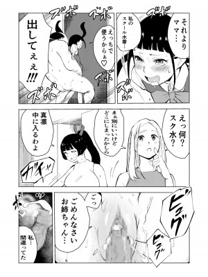 [もっこりはん] 40歳の魔法使い3 [DL版]_33
