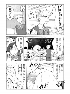 [もっこりはん] 40歳の魔法使い3 [DL版]_72