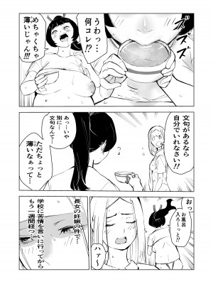 [もっこりはん] 40歳の魔法使い3 [DL版]_53