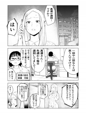[もっこりはん] 40歳の魔法使い3 [DL版]_50