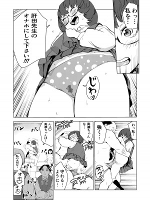 [もっこりはん] 40歳の魔法使い3 [DL版]_82