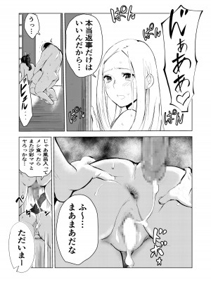 [もっこりはん] 40歳の魔法使い3 [DL版]_19