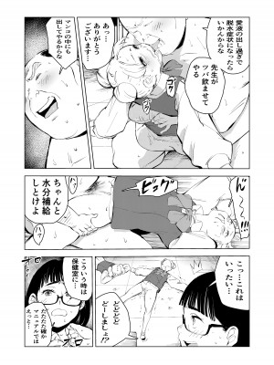 [もっこりはん] 40歳の魔法使い3 [DL版]_77