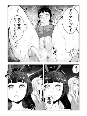 [もっこりはん] 40歳の魔法使い3 [DL版]_34