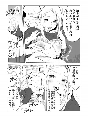 [もっこりはん] 40歳の魔法使い3 [DL版]_11
