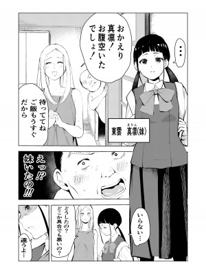 [もっこりはん] 40歳の魔法使い3 [DL版]_20