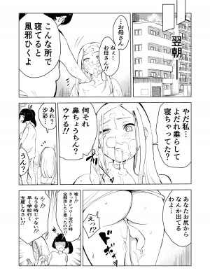 [もっこりはん] 40歳の魔法使い3 [DL版]_47