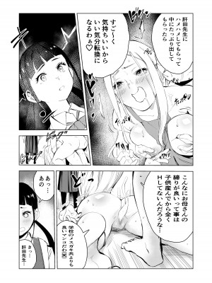 [もっこりはん] 40歳の魔法使い3 [DL版]_24