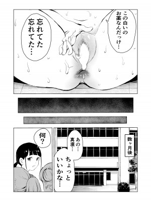 [もっこりはん] 40歳の魔法使い3 [DL版]_85