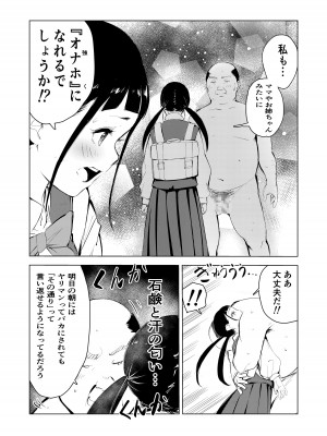 [もっこりはん] 40歳の魔法使い3 [DL版]_25