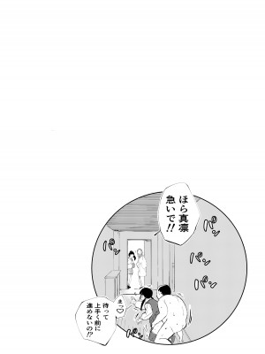 [もっこりはん] 40歳の魔法使い3 [DL版]_49