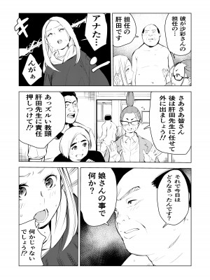 [もっこりはん] 40歳の魔法使い3 [DL版]_09