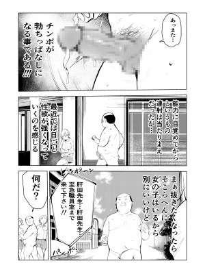 [もっこりはん] 40歳の魔法使い3 [DL版]_07
