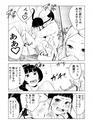 [もっこりはん] 40歳の魔法使い3 [DL版]_51