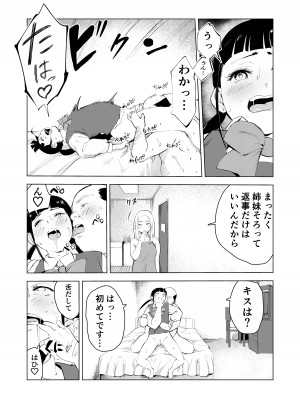 [もっこりはん] 40歳の魔法使い3 [DL版]_30
