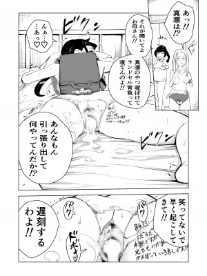 [もっこりはん] 40歳の魔法使い3 [DL版]_48