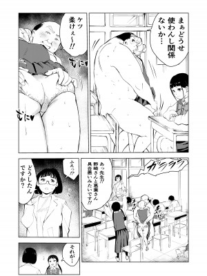 [もっこりはん] 40歳の魔法使い3 [DL版]_74