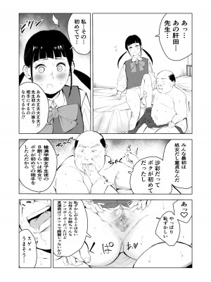 [もっこりはん] 40歳の魔法使い3 [DL版]_28