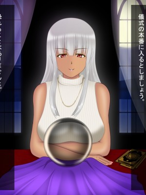 [魔転狼蒼月 (雪月狼)] 黒魔女の憑依 女性本能への目覚め_036