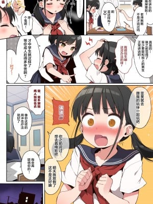 [みくろぺえじ (黒本君)] JC拉致って性教育カラー版 [DL版] [白杨汉化组]_02