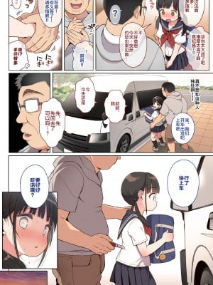 [みくろぺえじ (黒本君)] JC拉致って性教育カラー版 [DL版] [白杨汉化组]_06