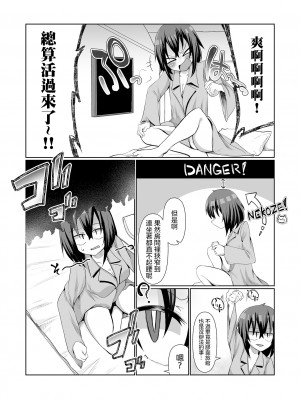 [Chlamydo] 素泊まり触手付き！(リョナキング vol.25) [沒有漢化] [DL版]_05