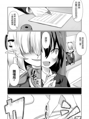 [Chlamydo] 素泊まり触手付き！(リョナキング vol.25) [沒有漢化] [DL版]_04