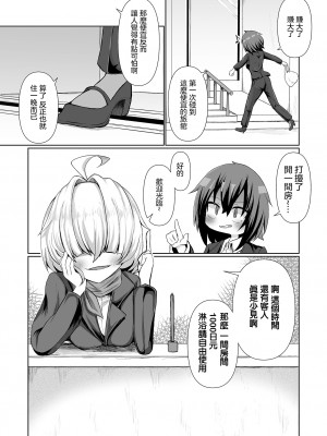 [Chlamydo] 素泊まり触手付き！(リョナキング vol.25) [沒有漢化] [DL版]_03