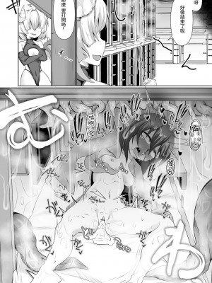 [Chlamydo] 素泊まり触手付き！(リョナキング vol.25) [沒有漢化] [DL版]_20