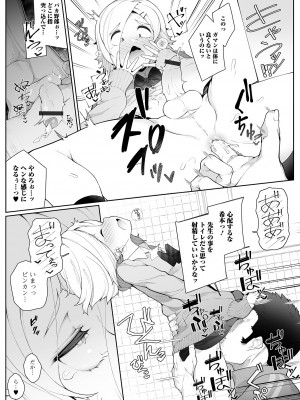 [ニャックル] 男の娘、めしあがれっ！_57