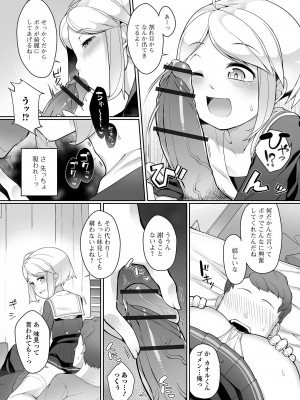 [ニャックル] 男の娘、めしあがれっ！_40