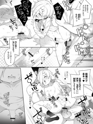[ニャックル] 男の娘、めしあがれっ！_65