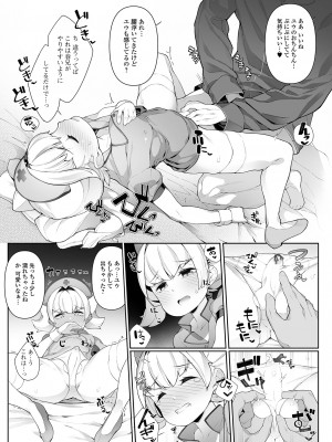 [ニャックル] 男の娘、めしあがれっ！_71