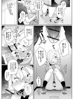 [ニャックル] 男の娘、めしあがれっ！_59