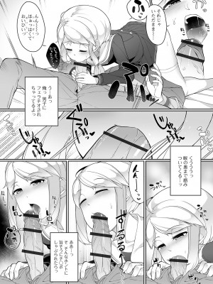 [ニャックル] 男の娘、めしあがれっ！_42