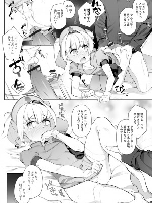[ニャックル] 男の娘、めしあがれっ！_70