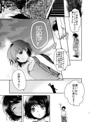 [チョコレートLv.5 (ダイナマイトmoca)] 貧困少女総集編 [DL版]_062