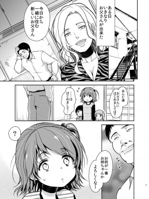 [チョコレートLv.5 (ダイナマイトmoca)] 貧困少女総集編 [DL版]_007