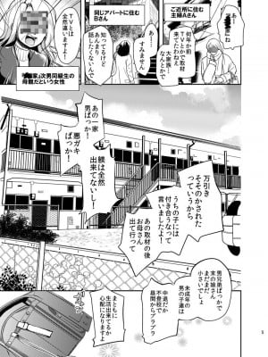 [チョコレートLv.5 (ダイナマイトmoca)] 貧困少女総集編 [DL版]_028