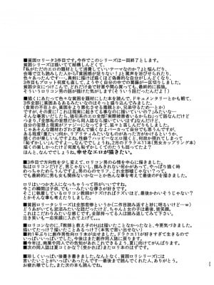 [チョコレートLv.5 (ダイナマイトmoca)] 貧困少女総集編 [DL版]_064