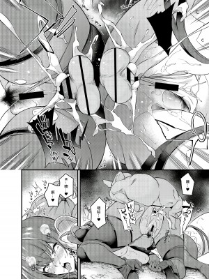 [なしぱす屋 (なしぱすた)] 特異点修正失敗 (Fate／Grand Order) [B·C漢化] [DL版]_18