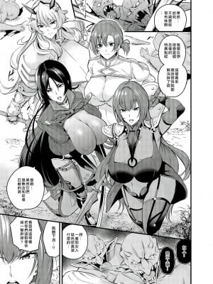 [なしぱす屋 (なしぱすた)] 特異点修正失敗 (Fate／Grand Order) [B·C漢化] [DL版]_07