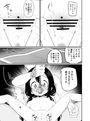 [流体ユリナアル (流体肉)]  絶頂ガマンげーまーず [DL版]_05