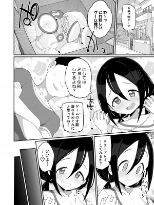 [流体ユリナアル (流体肉)]  絶頂ガマンげーまーず [DL版]_26